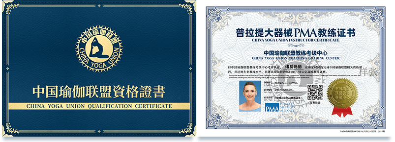 普拉提大器械高级教练证书