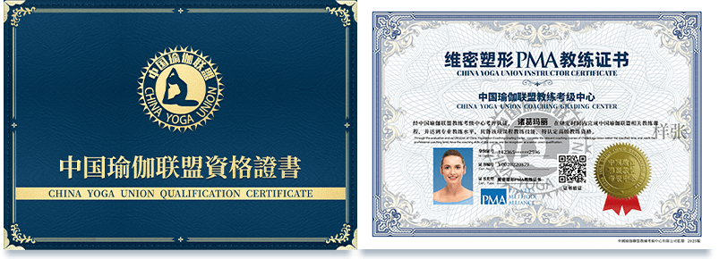 维密塑形高级教练证书