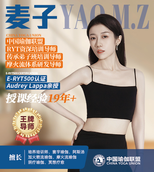 中国瑜伽联盟RYT200高级培