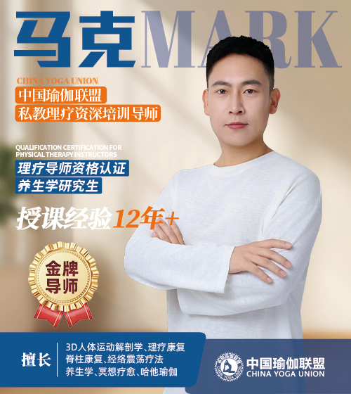 私教理疗高级资深培训导