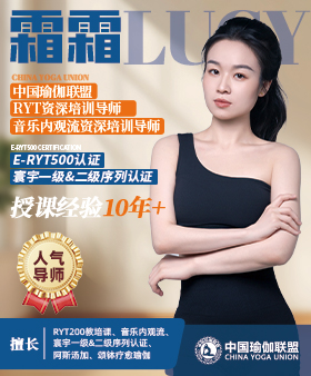 中国瑜伽联盟RYT资深培训
