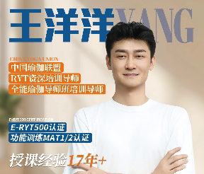 中国瑜伽联盟RYT高级资深